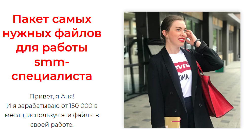 [Анна Белова] SMM PACK (2020)_0.png